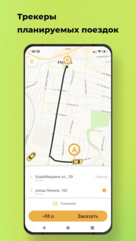 Такси Мелеуз для Android — скриншот 1