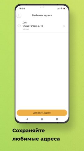 Такси Мелеуз для Android — скриншот 4