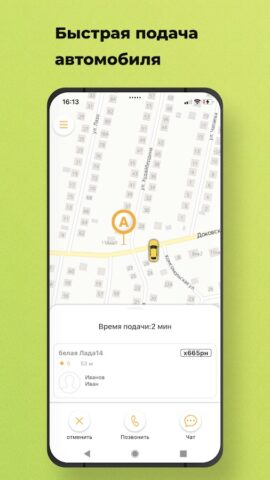 Такси Мелеуз для Android — скриншот 5