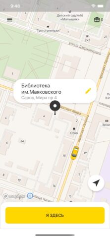 Такси Мобиль для iOS — скриншот 1