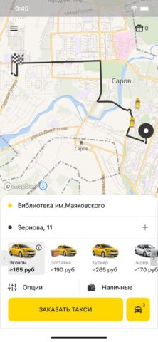 Такси Мобиль для iOS — скриншот 2