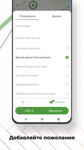 Такси Нам По Пути — скриншот 2