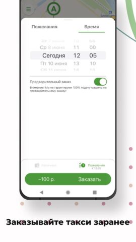 Такси Нам По Пути — скриншот 5