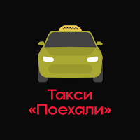 Единая Служба Заказа Такси для Android