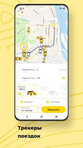 Такси Пятёрочка — TAXI 5 для Android — скриншот 1