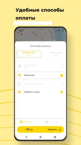 Такси Пятёрочка — TAXI 5 для Android — скриншот 2