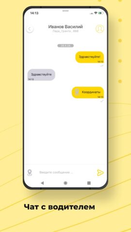Такси Пятёрочка — TAXI 5 для Android — скриншот 4