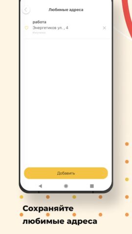Такси Регион 86 для Android — скриншот 5
