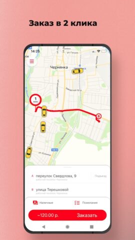 Такси Русь Чернянка для Android — скриншот 1