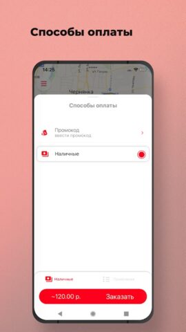 Такси Русь Чернянка для Android — скриншот 2