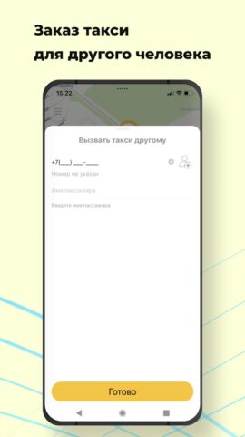 Такси «Рус-авто» для Android — скриншот 3