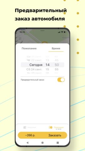 Такси «Рус-авто» для Android — скриншот 4