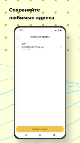 Такси «Рус-авто» для Android — скриншот 5