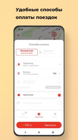 Такси РузРай для Android — скриншот 2