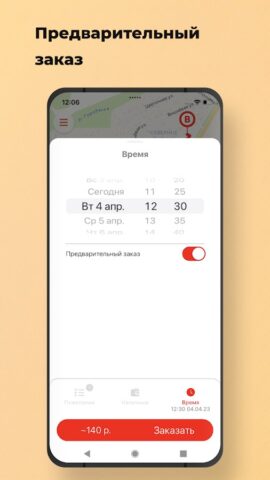 Такси РузРай для Android — скриншот 3