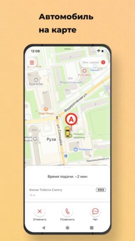 Такси РузРай для Android — скриншот 5
