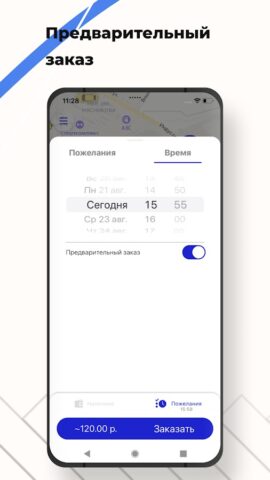 Такси «Тайшетское» для Android — скриншот 2