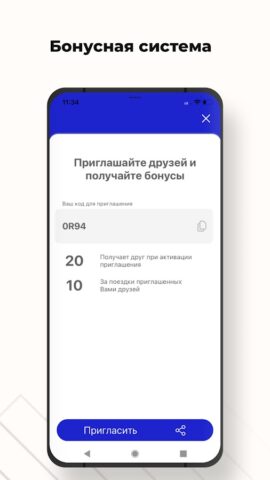 Такси «Тайшетское» для Android — скриншот 3