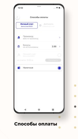 Такси «Тайшетское» для Android — скриншот 4
