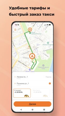 Такси To Go 7273 для Android — скриншот 1