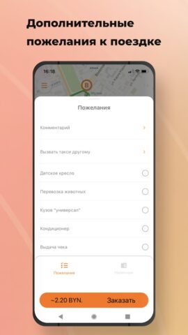Такси To Go 7273 для Android — скриншот 3