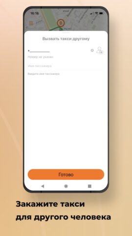 Такси To Go 7273 для Android — скриншот 4