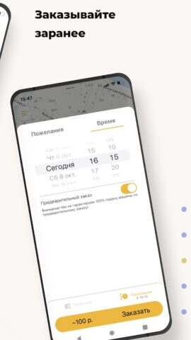 Такси Виктория Тутаев для Android — скриншот 4