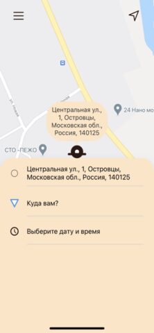 Такси шоколад для iOS — скриншот 2