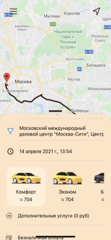 Такси шоколад для iOS — скриншот 5