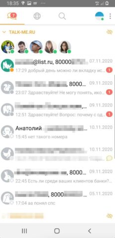 Talk-Me для Android — скриншот 2