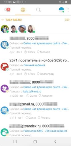 Talk-Me для Android — скриншот 3