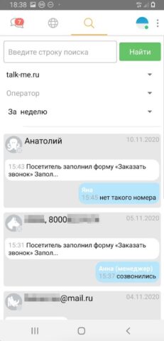 Talk-Me для Android — скриншот 4