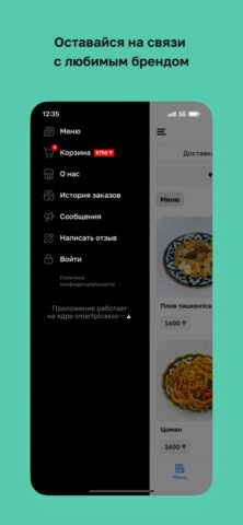 Тандыр • Доставка для iOS — скриншот 4