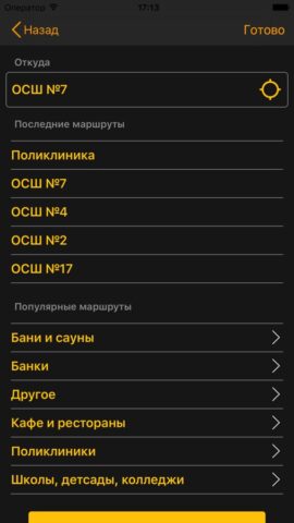 Taxi Alliance для iOS — скриншот 2