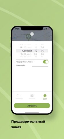 Taxi Комфорт Уральск для iOS — скриншот 2