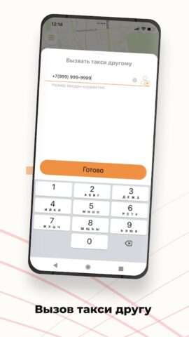 Taxi LIFE для Android — скриншот 3