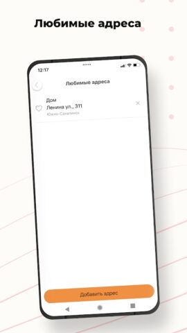 Taxi LIFE для Android — скриншот 4