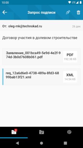 ТехноКад-СУП для Android — скриншот 2