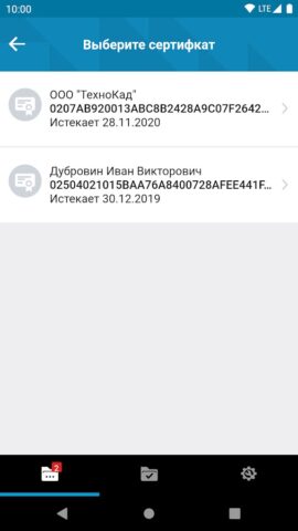 ТехноКад-СУП для Android — скриншот 4