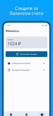 Telecoma – личный кабинет для Android — скриншот 3
