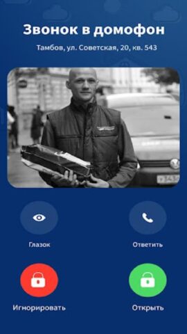 Теледом для Android — скриншот 1