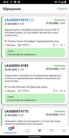 Телегид для Android — скриншот 2