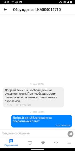 Телегид для Android — скриншот 3