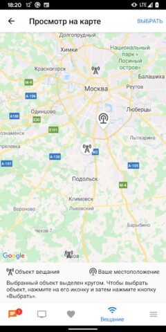 Телегид для Android — скриншот 4