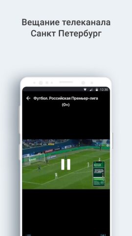 Телеканал Санкт-Петербург для Android — скриншот 2