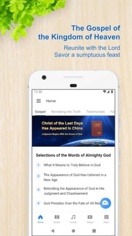 Церковь Всемогущего Бога для Android — скриншот 1