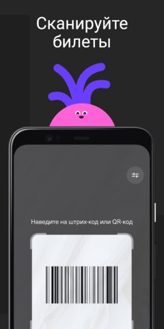 Timepad Check-In для Android — скриншот 1