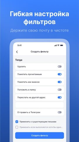 Timeweb Mail для Android — скриншот 5