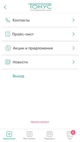 Тонус для Android — скриншот 5