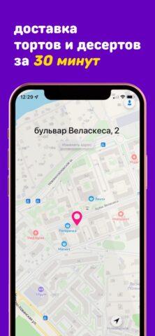 ТортБери для iOS — скриншот 1